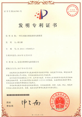 發明專利證書