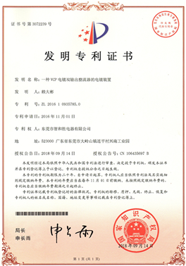 發明專利證書